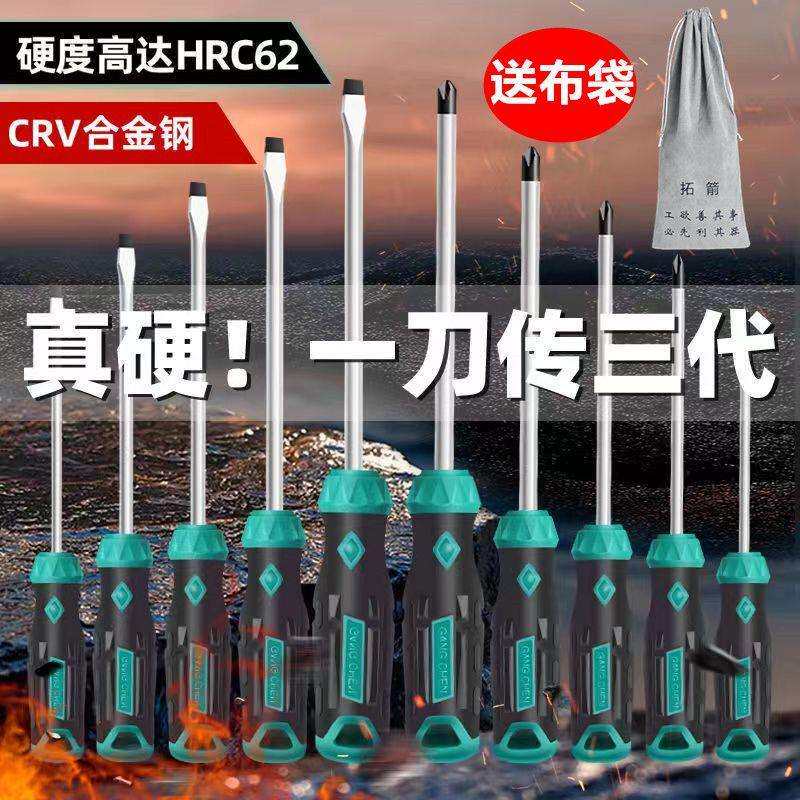 螺丝刀套装高硬度工业级家用工具强磁批十字一字