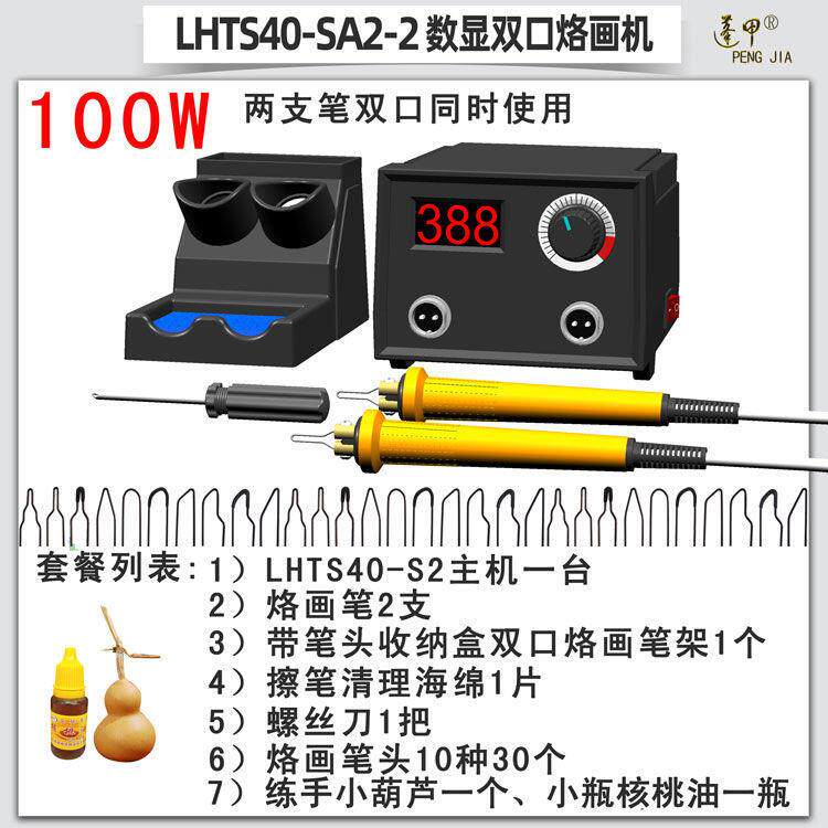 可调温烙画工具烙画机葫芦木板宣纸烙画笔电烙笔烙铁火烩烫画机器