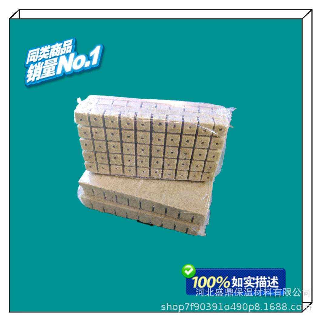 产品25*25*25农用岩棉无土栽培种植岩棉蔬菜种植育苗块无菌