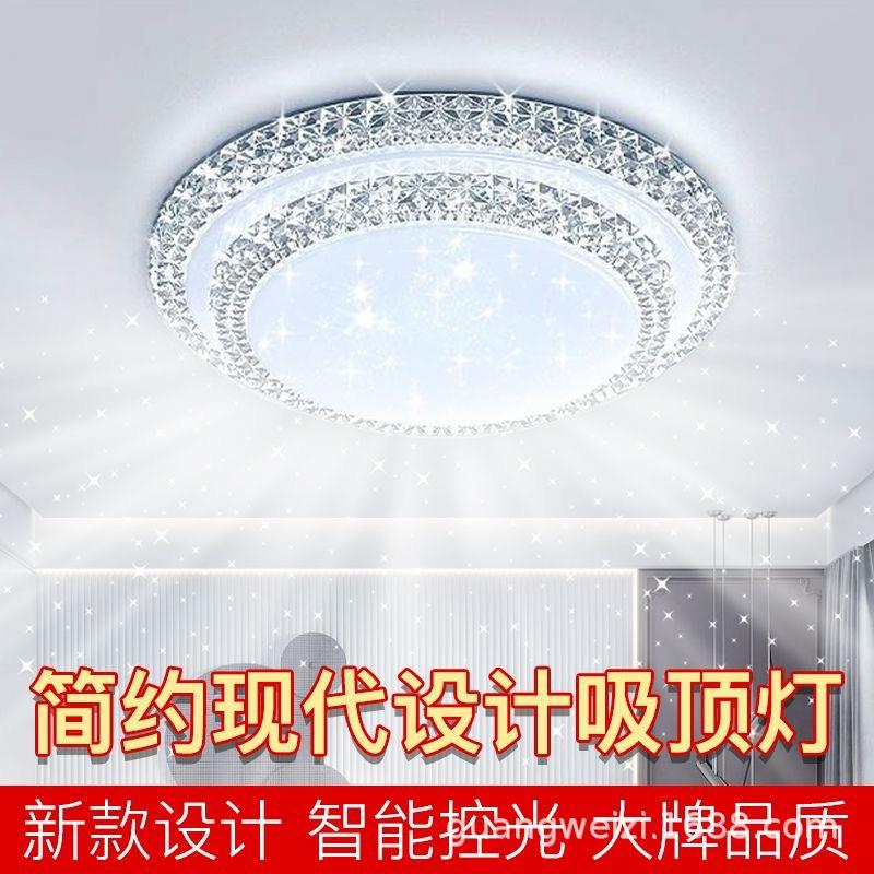 双层钻石吸顶灯led超亮护眼智能遥控卧室灯大厅主灯