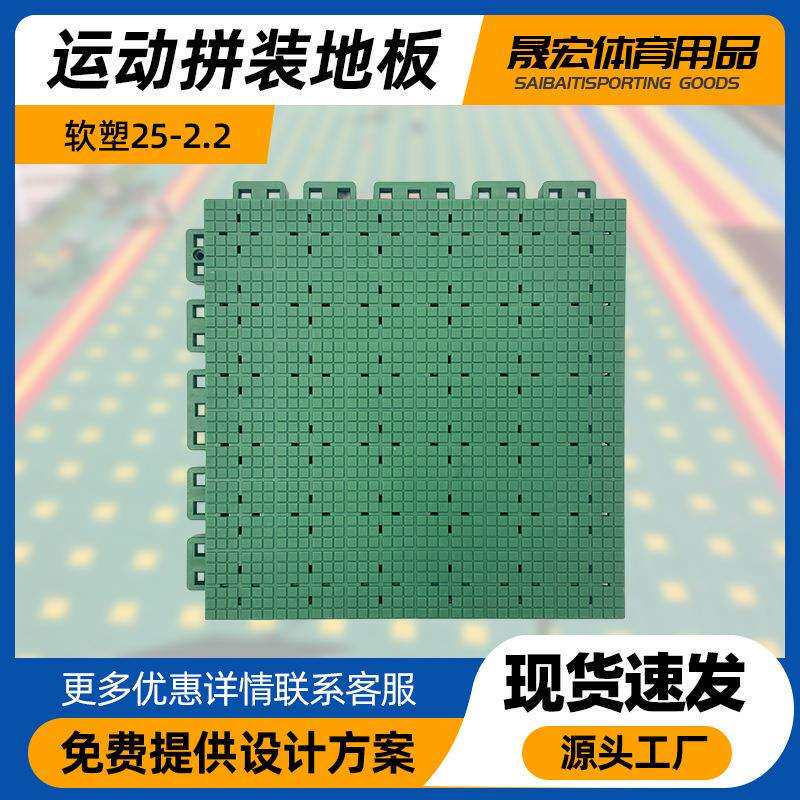 防滑拼接悬浮地板防摔PP塑料地板防滑地软质地垫户外跑道专用透气