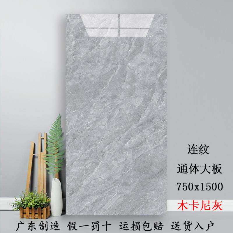 山750×1500大板瓷砖客厅地板砖别墅瓷抛砖大规格通体大理石地砖