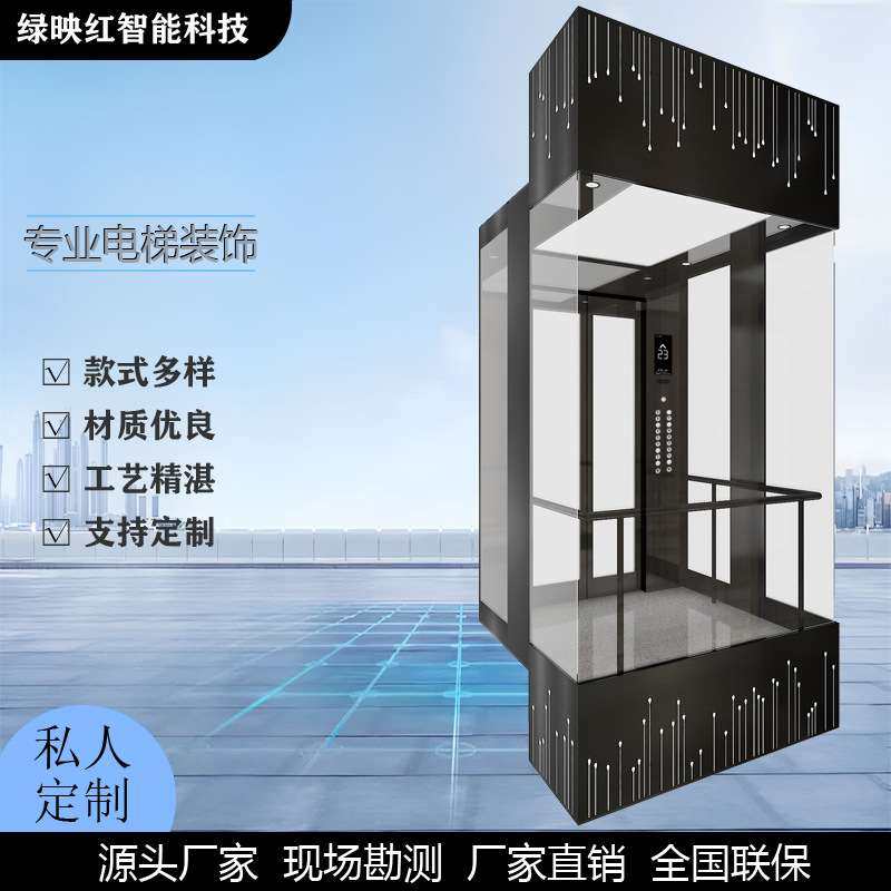 绿映红轿厢-发纹不锈钢镀黑钛筒灯亚克力暗藏光源U型圆管落地扶手