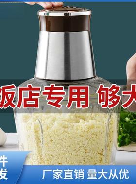 蒜泥电动商用绞蒜器拉切压蒜大蒜搅碎器打蒜蓉机家用姜蒜姜茶