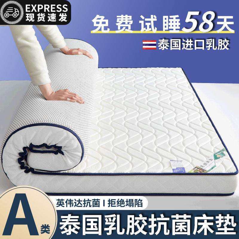 A类母婴级乳胶床垫铺底榻榻米双面加厚护垫家用宿舍单人褥子地垫