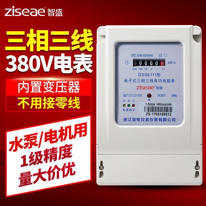 电子式三相三线有功电能表100v厂用380V动力电表DSS6111电度表
