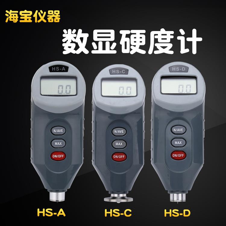 海宝仪器数显邵氏硬度计HS-A-C-D配套测试架SACD-J橡胶塑料皮革