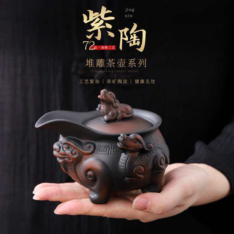 建水紫陶茶壶泡茶专用中式纯手工满雕貔貅手抓壶高端家用茶具
