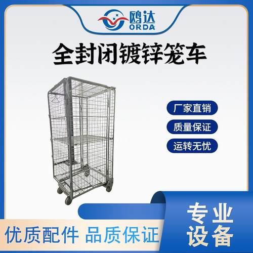 折叠式加厚台车移动式制品手推车物流周转车仓储系统不锈钢笼车