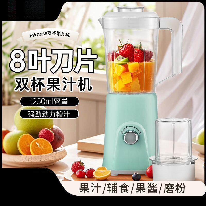 果汁机家用辅食机破壁机辅食研磨水果搅拌料理榨汁果汁机