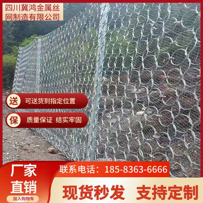 被动防护网 收集滚石环形网 高速公路防坠钢丝圈网