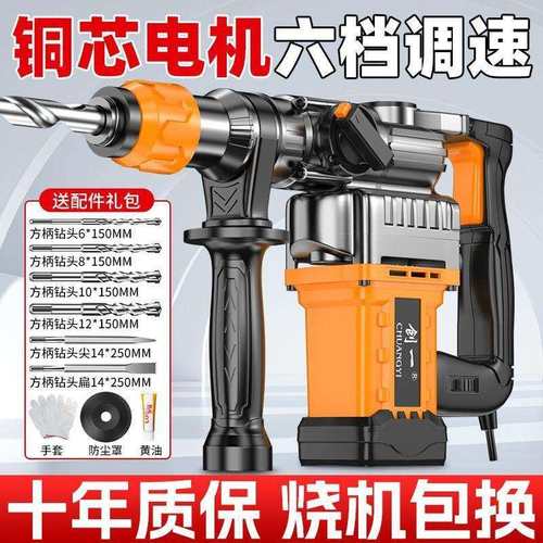 电锤电镐两用电动工具家用冲击钻打混工业大功率多功能电锺捶