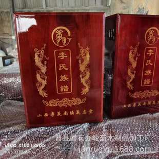 可定多款香樟木家谱盒祠堂族谱收纳盒翻盖式宗谱箱浮雕家谱盒