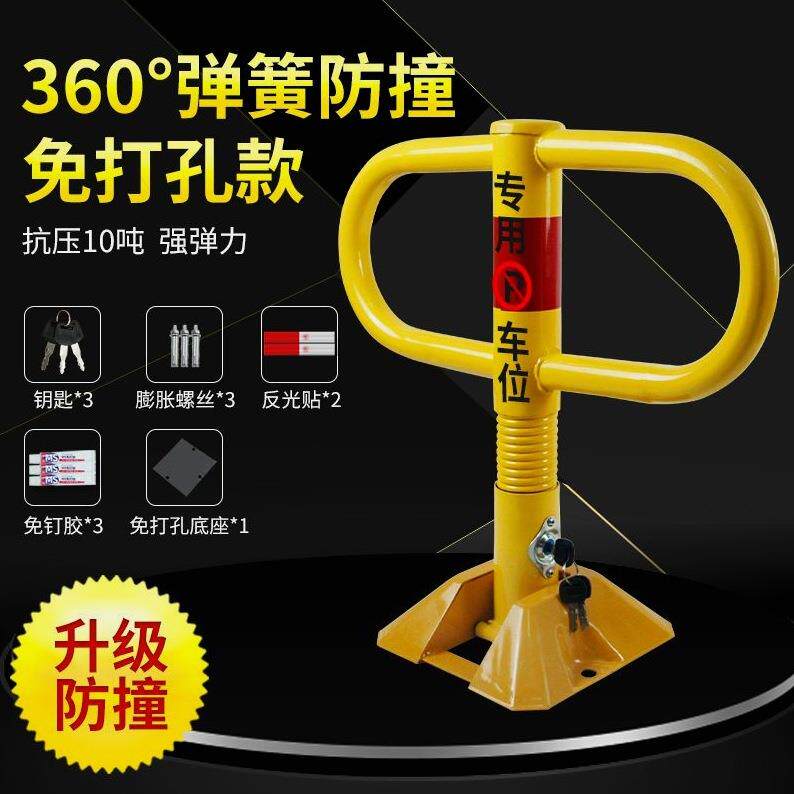 泊友地锁车位锁加厚防撞固定地桩汽车车库停车桩挡车器防占位神器