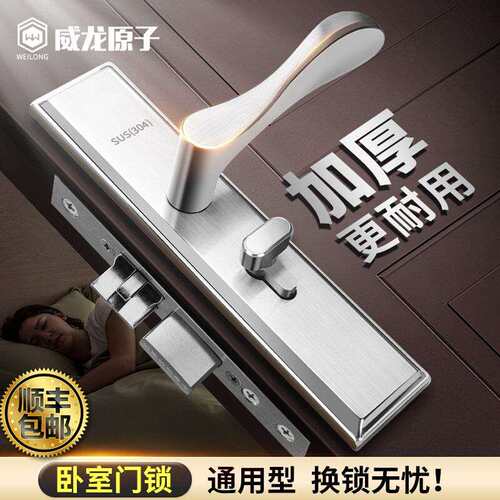 门锁家用通用型室内卧室房门锁具静音木门锁把手卫生间厕所门锁