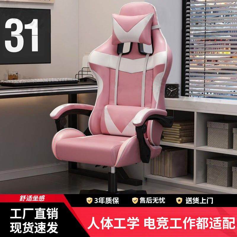电竞椅家用电脑椅可躺升降办公椅子游戏座椅宿舍久坐人体工学椅