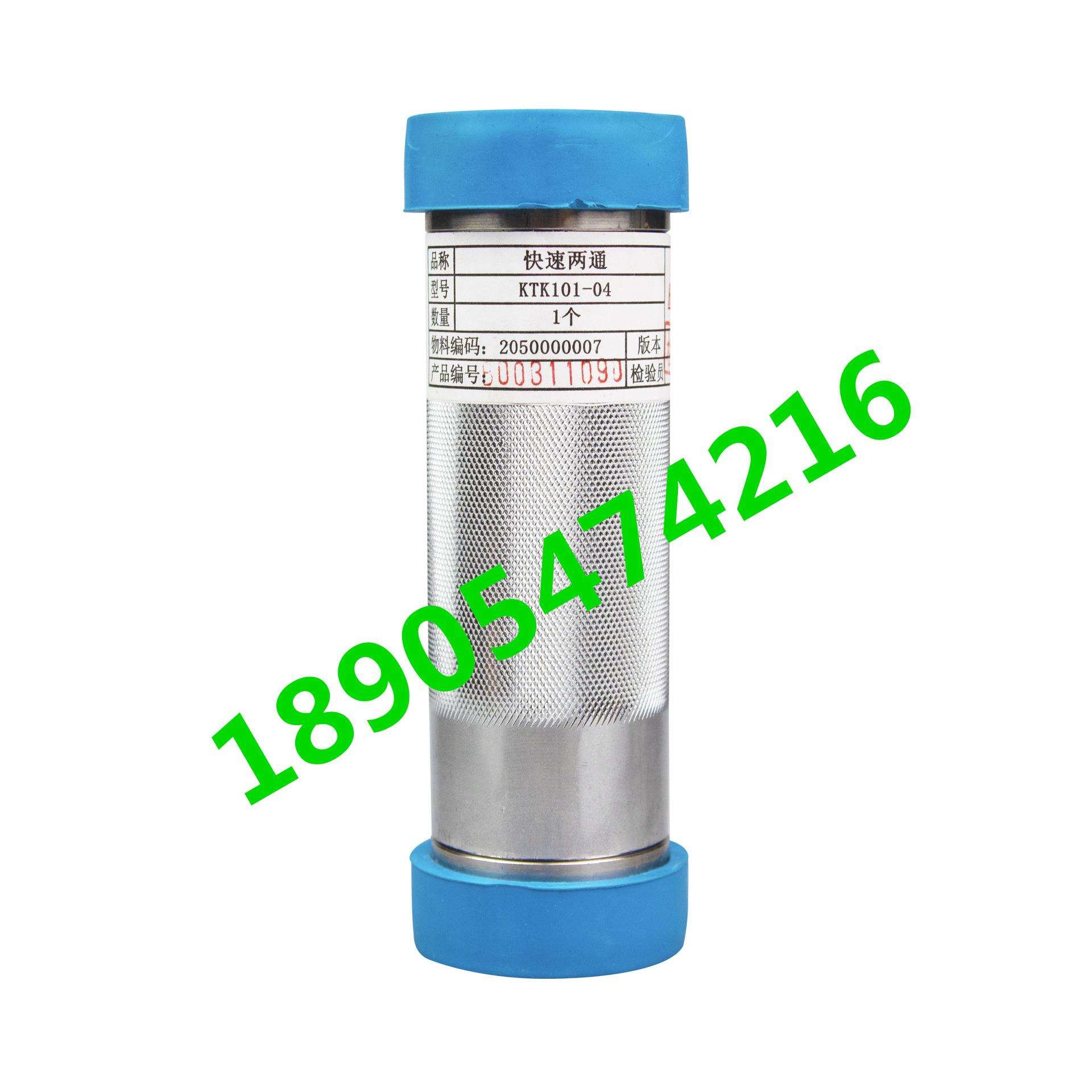KTK101-04快速两通天津华宁设备线缆连接器插头