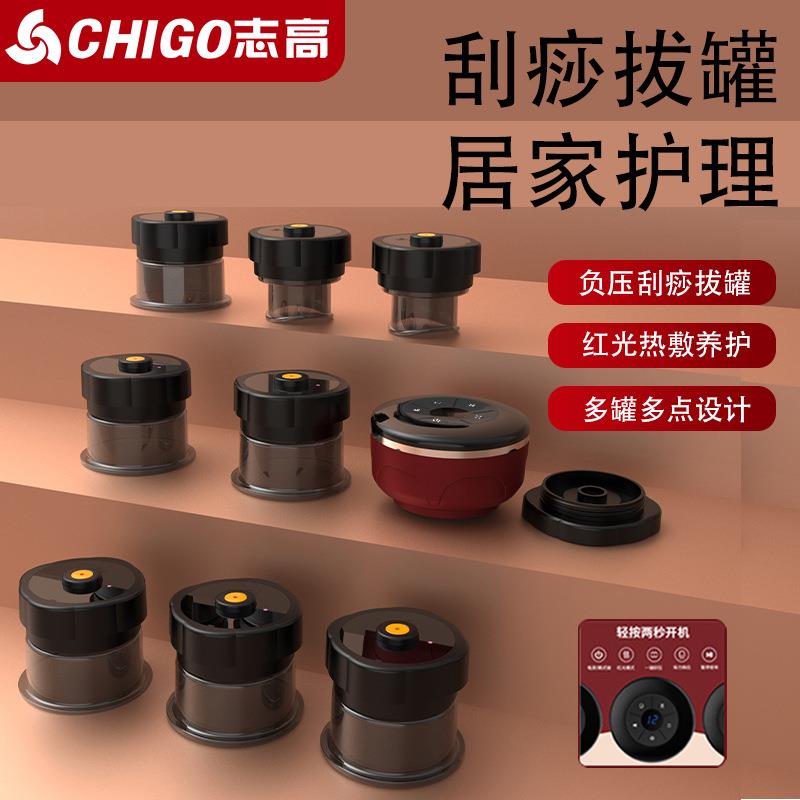 电动刮痧仪器8头拔罐家用全身通用真空走罐背部加热充电按摩器