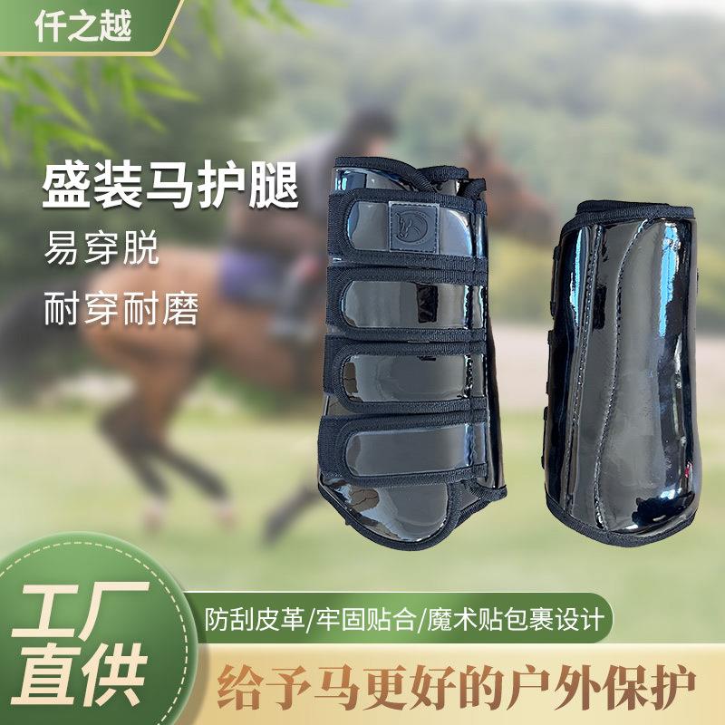 马具马护腿马蹄套马绑腿防撞马腿套用品马腿保护套