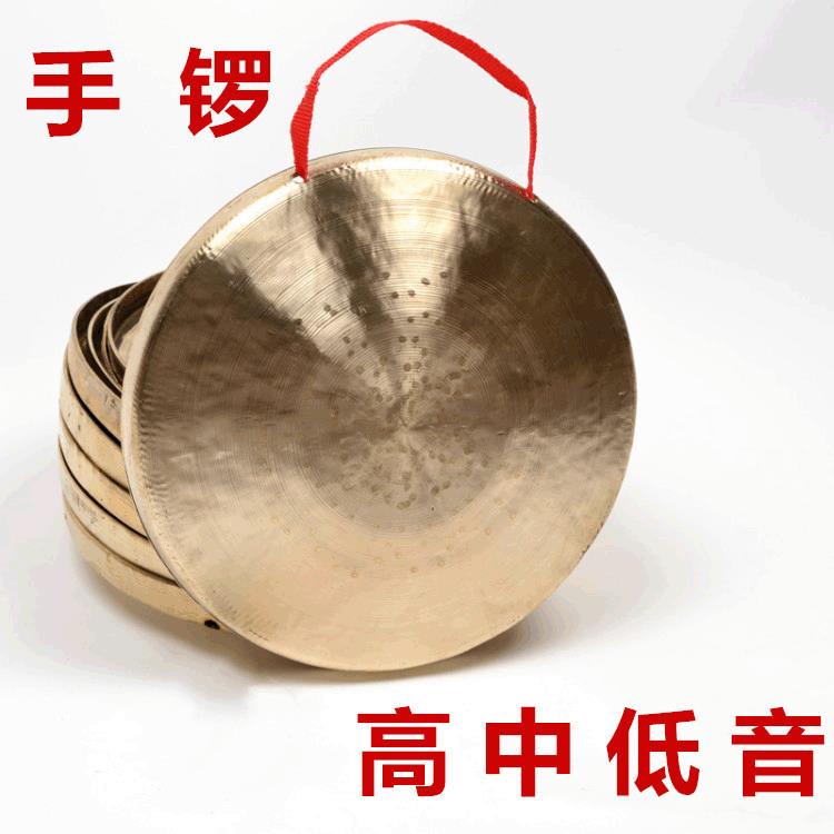 手锣铜锣高音手锣中音手锣低音手锣小锣/铜锣送锣片21CM左右锣