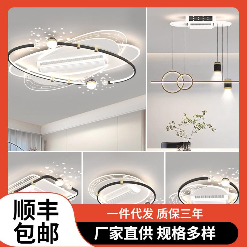 无叶风扇客厅灯现代简约卧室儿童智能语言风扇灯创意个性2025新款