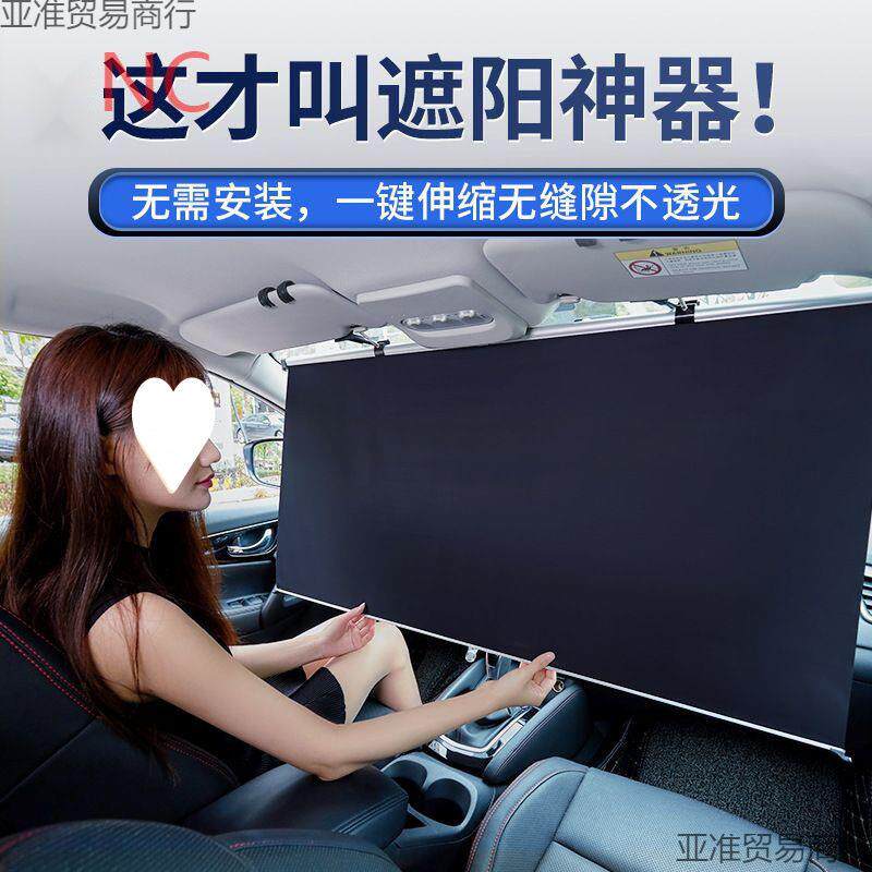 pNC汽车遮阳挡汽车窗帘前挡风玻璃防晒隔热遮阳罩遮光板遮阳神器