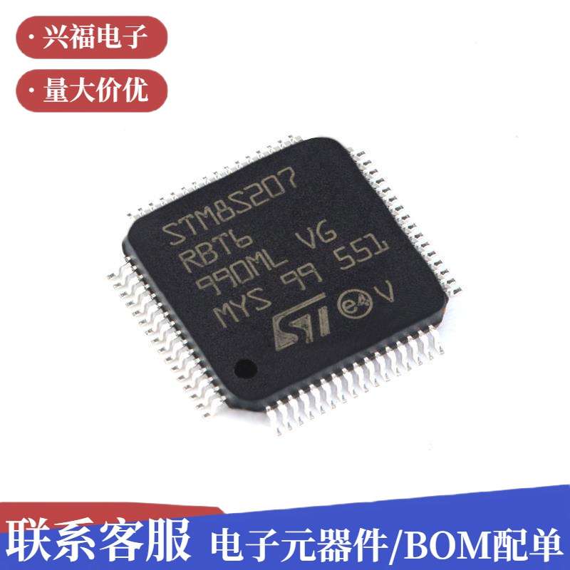 原装 STM8S207RBT6 LQFP-64 24MHz/128KB闪存/8位微控制器MCU