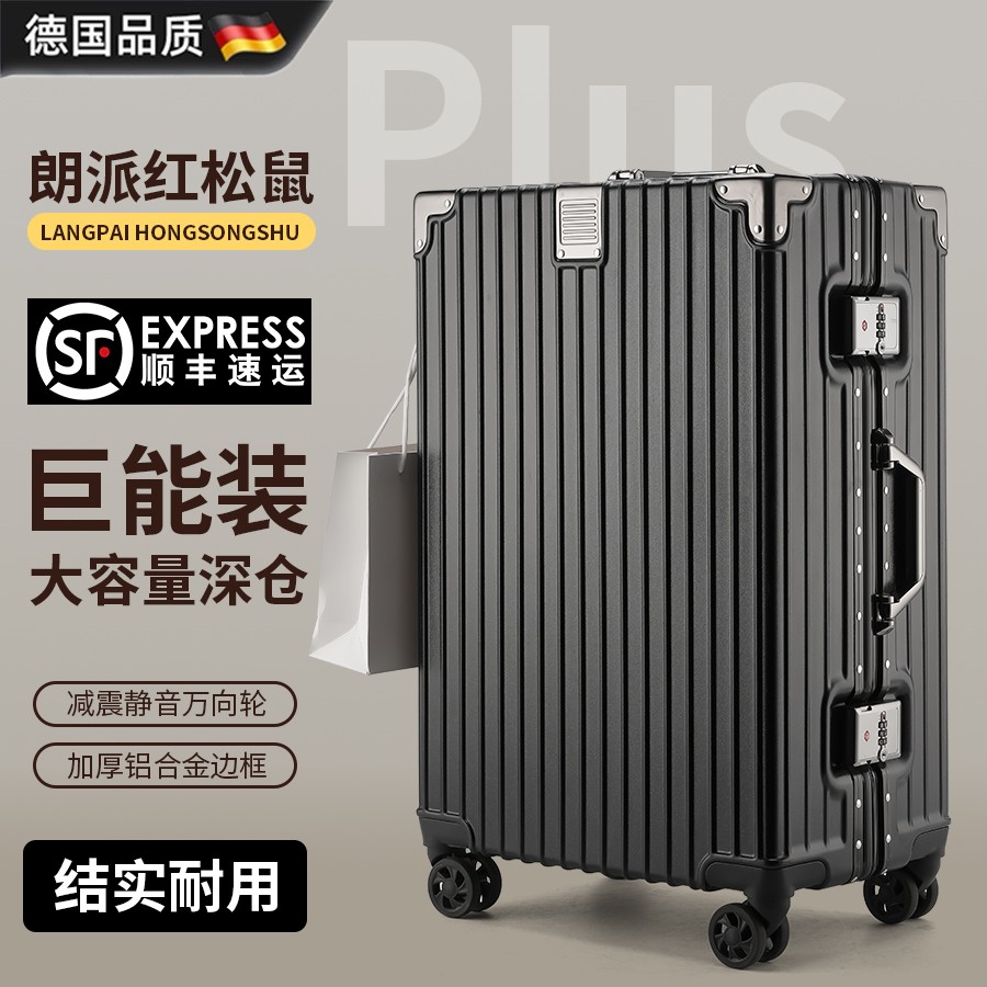 德国进口行李箱拉杆箱男女静音皮箱28大容量密码登机结实耐用万向