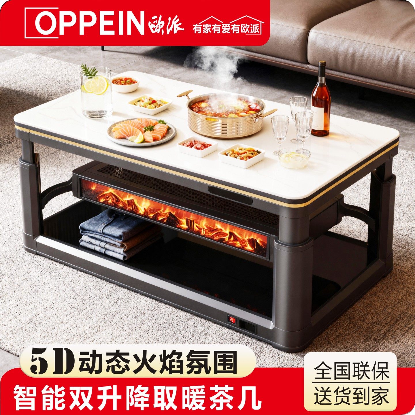 欧派取暖桌升降烤火茶几电暖桌中层发热岩板电炉一体烤火桌子家用,生活电器,取暖桌/电暖茶几/被炉桌,淘宝优惠券,粉丝福利购,淘宝优惠卷