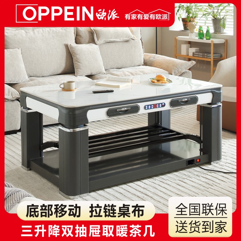 歐派升降取暖桌電暖桌家用烤火茶幾巖板長(zhǎng)方形客廳電烤爐烤火桌子