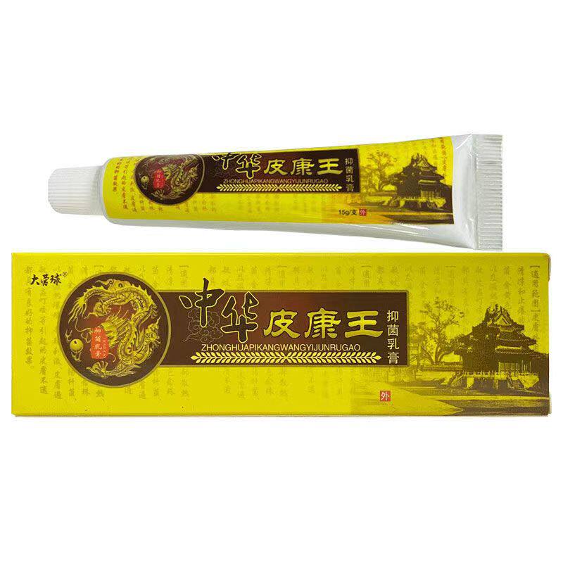 大营球中华皮康王乳膏乳膏皮肤外用止痒软膏正品抑菌正宗
