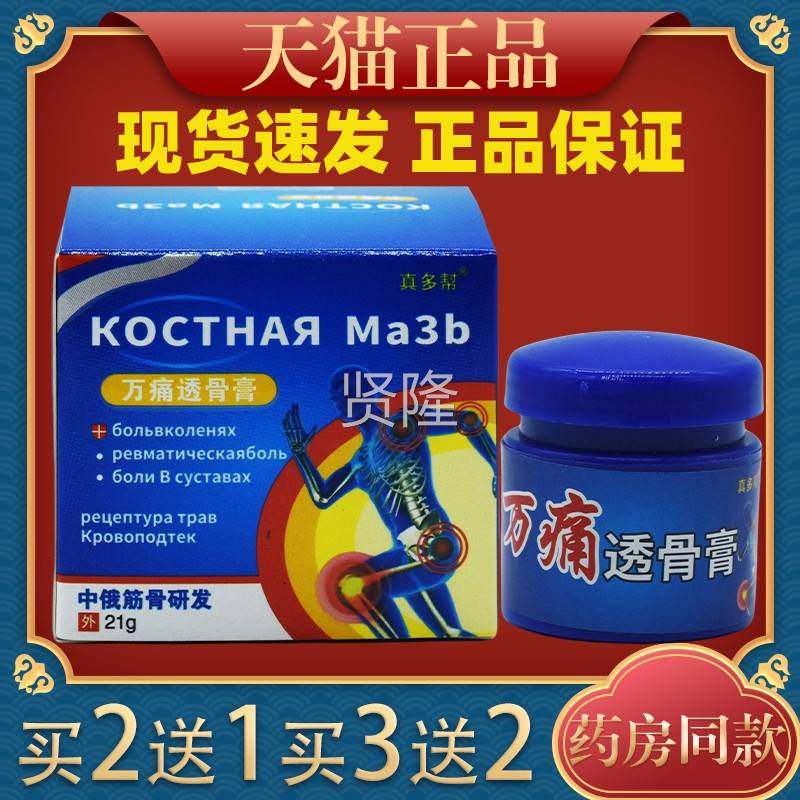 芝皓万痛伤透骨膏2DPZ1g颈缓腰腿肩膝盖关节不适跌打损外用舒膏正