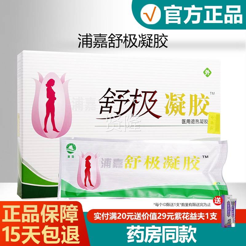舒极妇用康乃馨凝正品妇科NHO原异女性私处护理抑菌胶止痒味