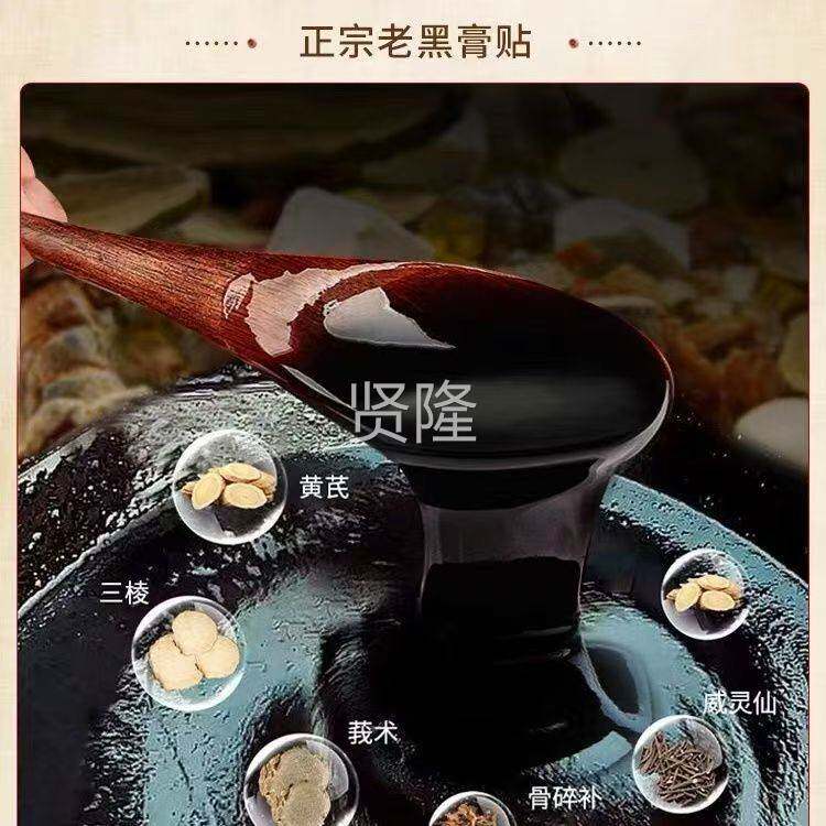 苗鲜王老黑之膏膝节盖腰BKG椎颈椎周关疼痛肩贴膏热敷缓解全身通