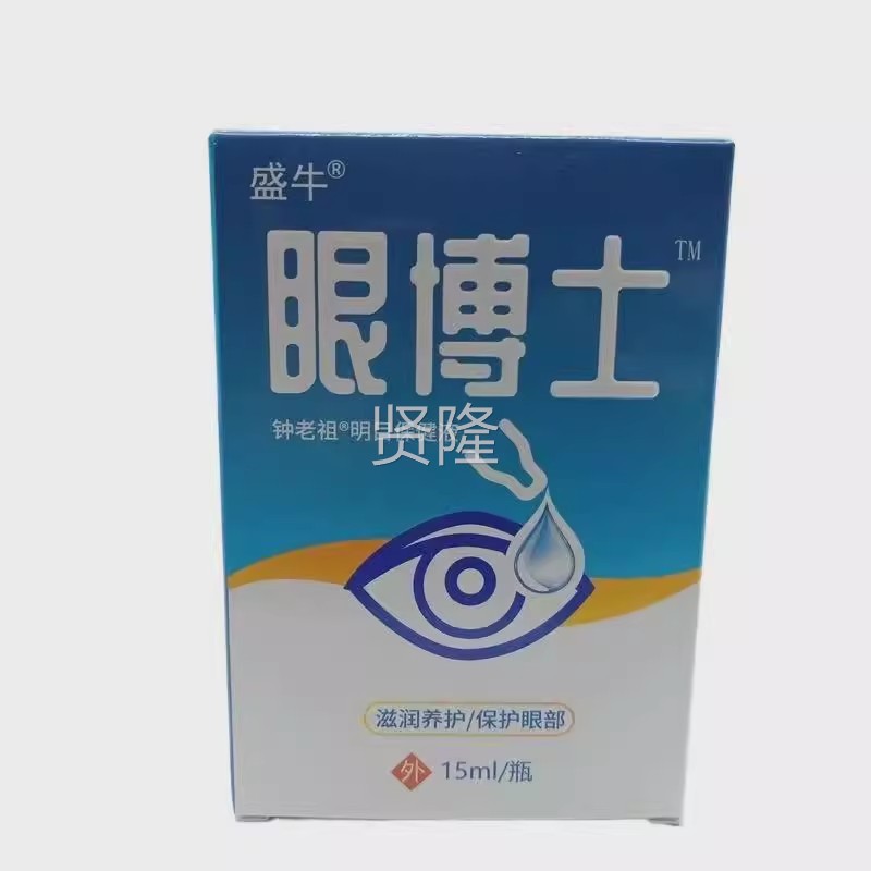 博士修眼覆液眼睛干干涩 疲劳缓解眼疲眼劳干 干眼RSV涩眼痒/瓶
