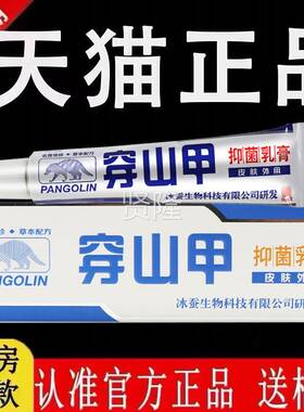 方【认准官菌正品】VKR冰浪穿山甲抑本乳膏旗舰店皮肤外用草软膏