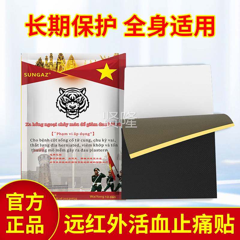 SUGAZ金老虎军膏帖万金贴筋骨膝盖腰腿肩椎关颈节N保DLA健护膝0贴