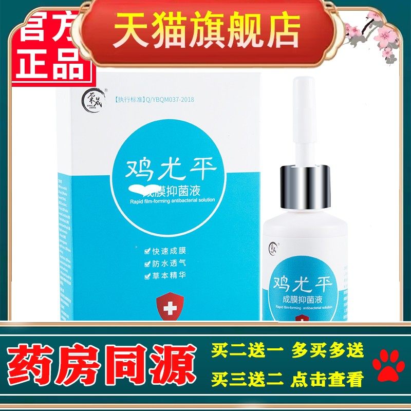 正品鸡尤平脚上脚底老鸡茧膏眼贴眼膏茧子膏脚垫硬皮脚底上手足部