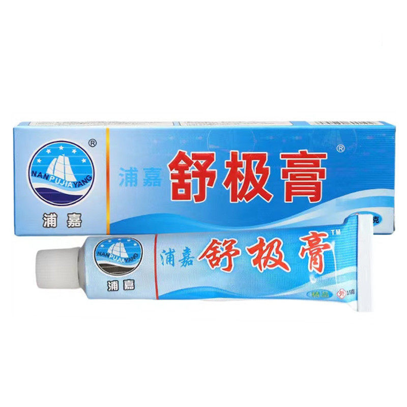 舒极膏浦嘉牌正品官方旗舰店成人皮肤痒抑菌