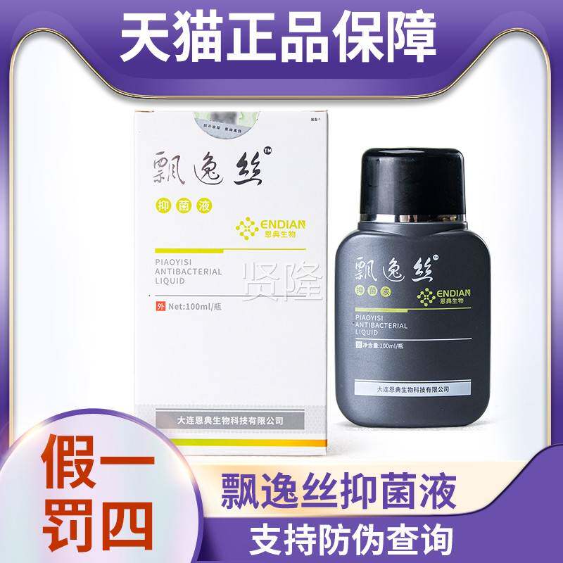 防1伪可查天猫正品飘逸丝抑液00m菌XKKl煤焦油头脂皮痒溢性可用