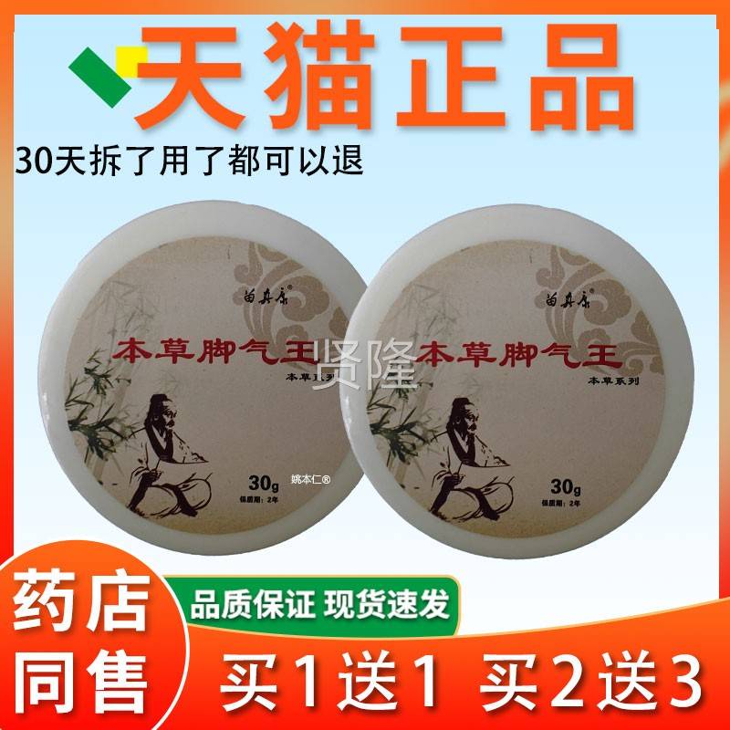 正品苗真康本乳草之家脚HCN气王旗舰膏店皮肤外用抑菌苗真康列系