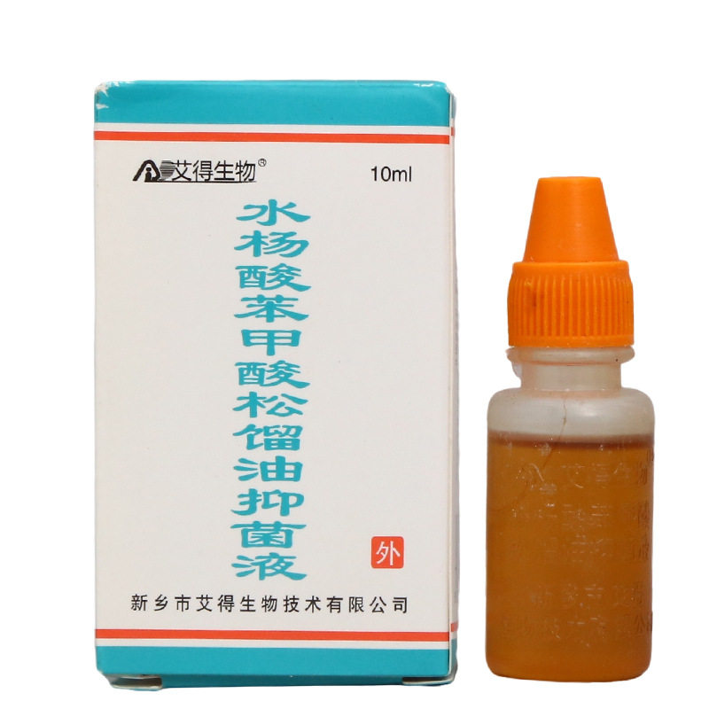 艾得生物水杨酸苯甲酸松馏油抑菌液复方苯甲酸酊搽剂脚水泡脱皮痒