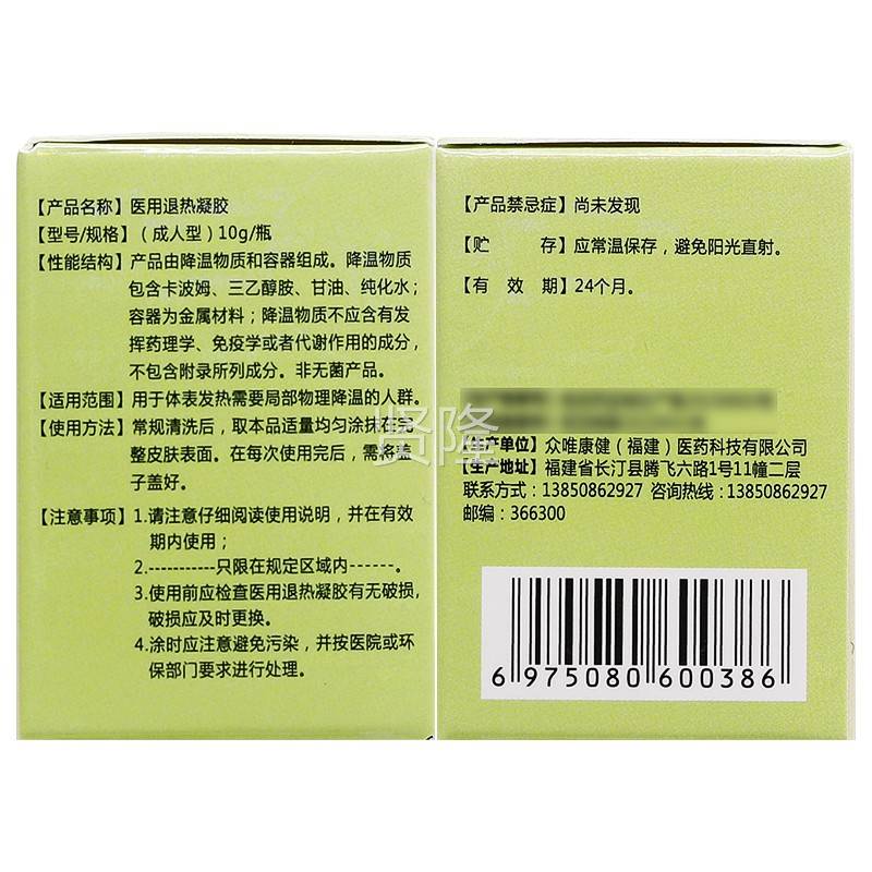 原舒洋肤康霜抑菌乳膏浦嘉南草FPN蚊虫叮咬皮肤本极软膏