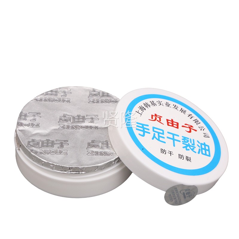 【送LAC1】上海贞由子手足干裂油0g5滋润护手1油防防干裂开裂霜裂