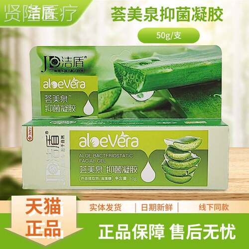 洁泉盾荟美抑5菌胶XVV凝0g/支装