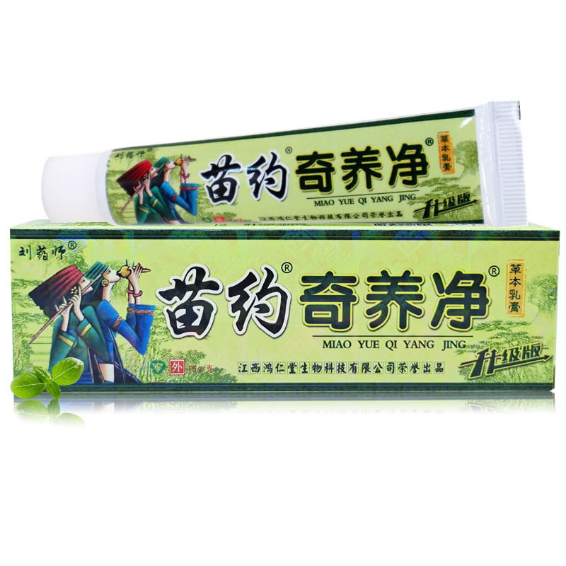 刘药师苗药奇痒净草本乳膏苗约奇养净草本软膏保湿抑菌膏