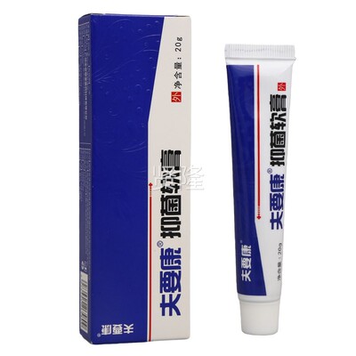 要康菌抑乳膏草本15g/支夫皮UEH护肤外用瘙痒理舒缓蚊虫叮咬夫要