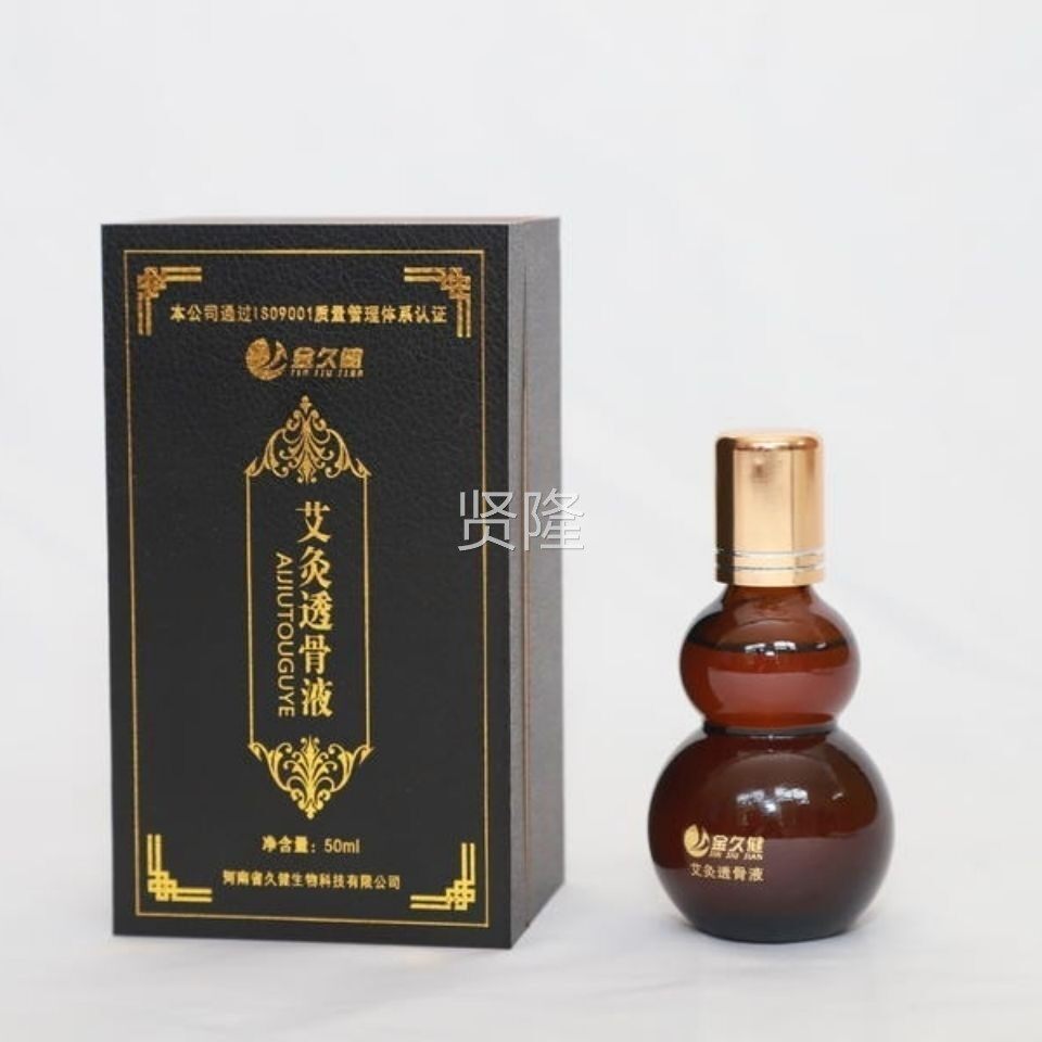 品金久健灸透骨液颈肩腰0腿膝盖筋骨疼FZN痛艾艾草透骨液5m正l