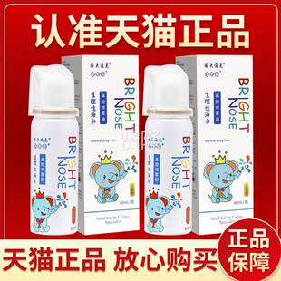 国大通克生理性IKM海鼻腔水喷雾器鼻痒鼻塞流涕冲清干洗器鼻鼻窦