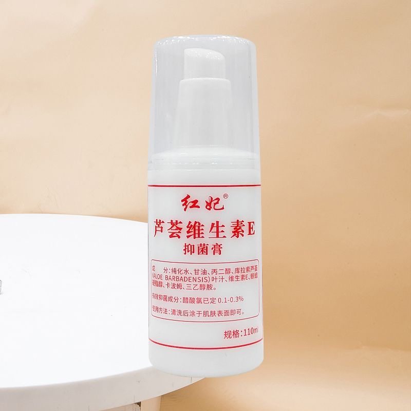买2送1包邮红妃芦荟维生素E抑菌膏110克防冻防裂保温滋润护手霜